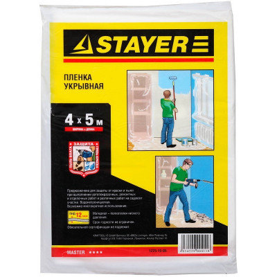 STR-1225-15-05 Пленка "MASTER" защитная укрывочная, HDPE, 12 мкм, 4 х 5 м 1225-15-05 STAYER