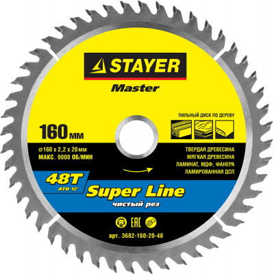 STR-3682-160-20-48 Диск пильный MASTER "SUPER-Line" по дереву, 160х20мм, 48Т 3682-160-20-48 STAYER