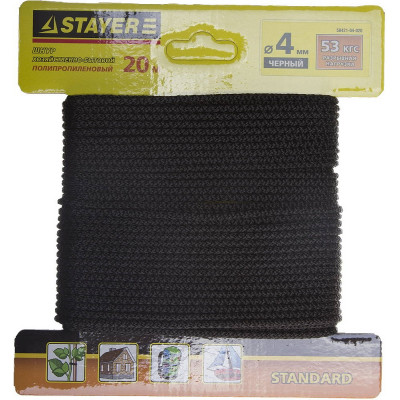 STR-50421-04-020 Шнур "STANDARD" хозяйственно-бытовой, полипропиленовый, вязанный, без сердечника, черный, d 4, 20м, 50421-04-020 STAYER