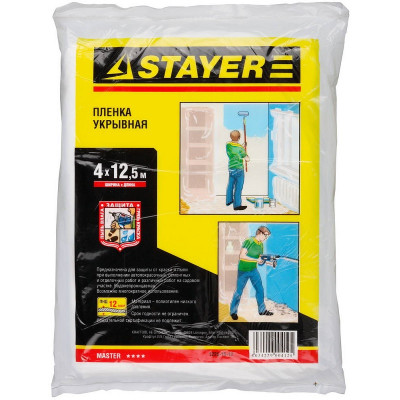 STR-1225-15-12 Пленка "MASTER" защитная укрывочная, HDPE, 12 мкм, 4 х 12,5 м 1225-15-12 STAYER