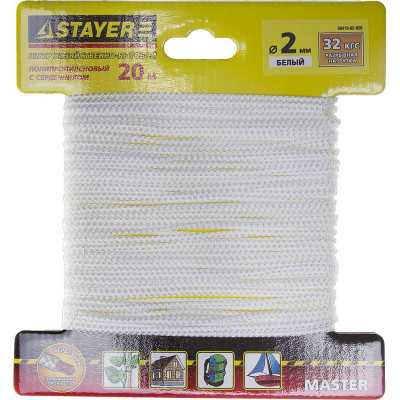 STR-50410-02-020 Шнур "MASTER" хозяйственно-бытовой, полипропиленовый, вязанный, с сердечником, белый, d 2, 20м, 50410-02-020 STAYER