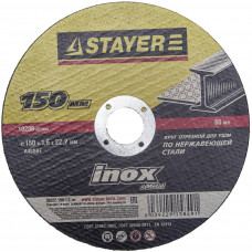 STR-36222-150-1.6_z01 Круг отрезной абразивный 
