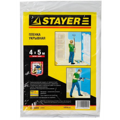 STR-1225-07-05 Пленка защитная укрывочная "STANDART" 1225-07-05 STAYER