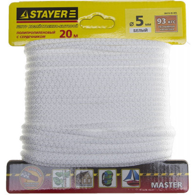 STR-50410-05-020 Шнур "MASTER" хозяйственно-бытовой, полипропиленовый, вязанный, с сердечником, белый, d 5, 20м, 50410-05-020 STAYER