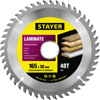 STR-3684-165-30-48 Диск пильный по дереву «Laminate» 3684-165-30-48 STAYER